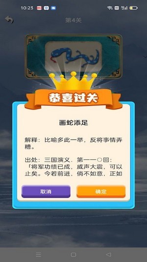 学霸成语接龙 学霸成语接龙