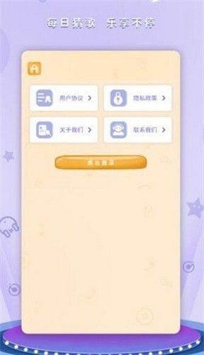 猜歌日记 猜歌日记