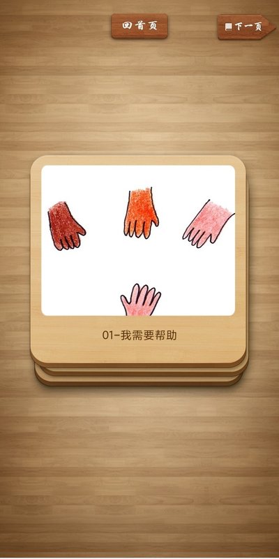 天天都来玩沟通