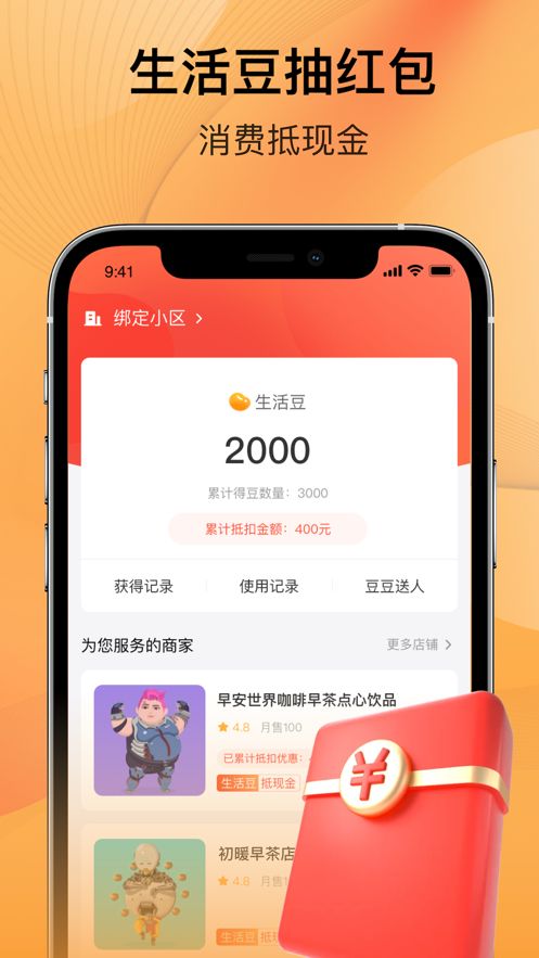 五新好生活购物商城