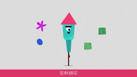 五彩烟花乐园 五彩烟花乐园