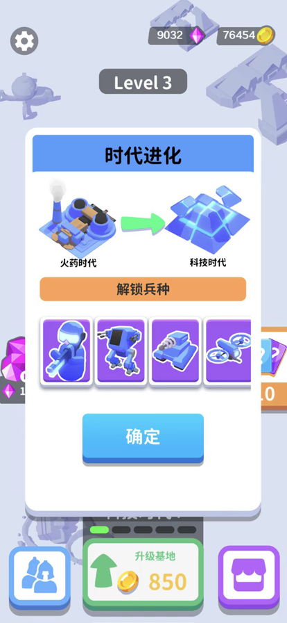 画时代战争 画时代战争