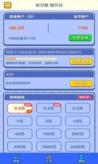 猜歌派对 猜歌派对