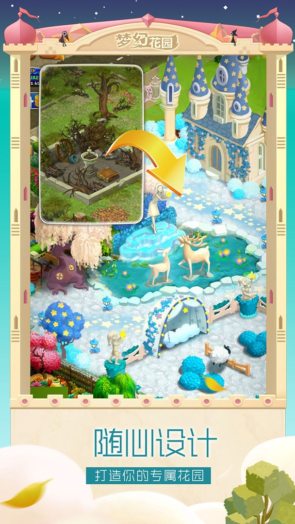 梦幻花园纪念碑谷联动破解版