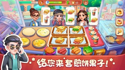 美食小当家互通版 美食小当家互通版