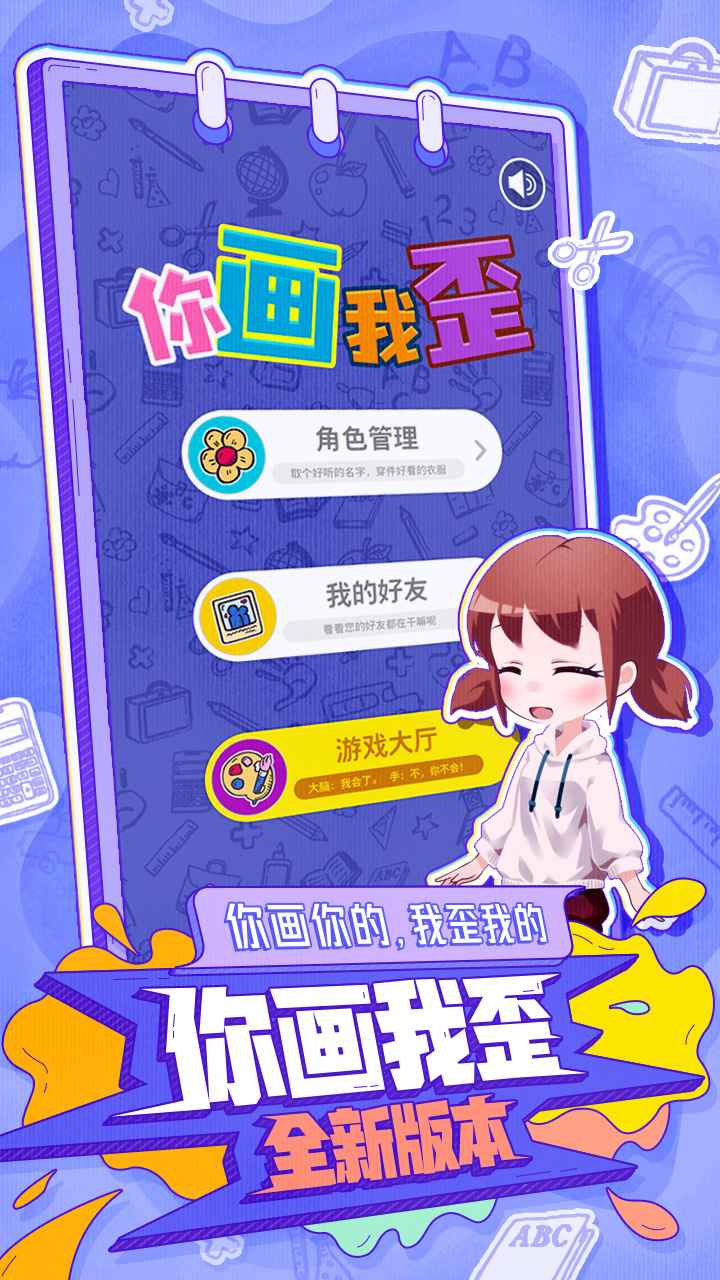 你画我歪笔墨之交 你画我歪笔墨之交