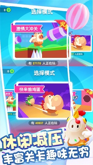 糖豆人吃鸡赛 糖豆人吃鸡赛