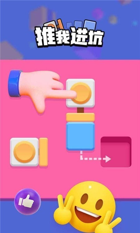 推我进坑 推我进坑