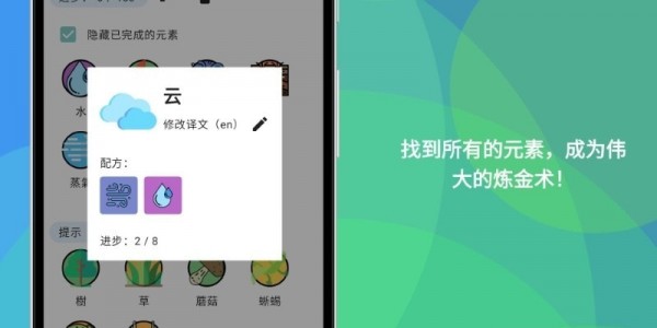 炼金术益智 炼金术益智