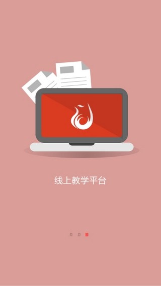 职教云旧版本2.8.43