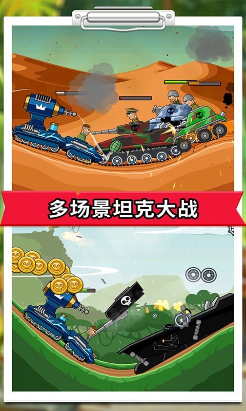 登山战车联盟 登山战车联盟