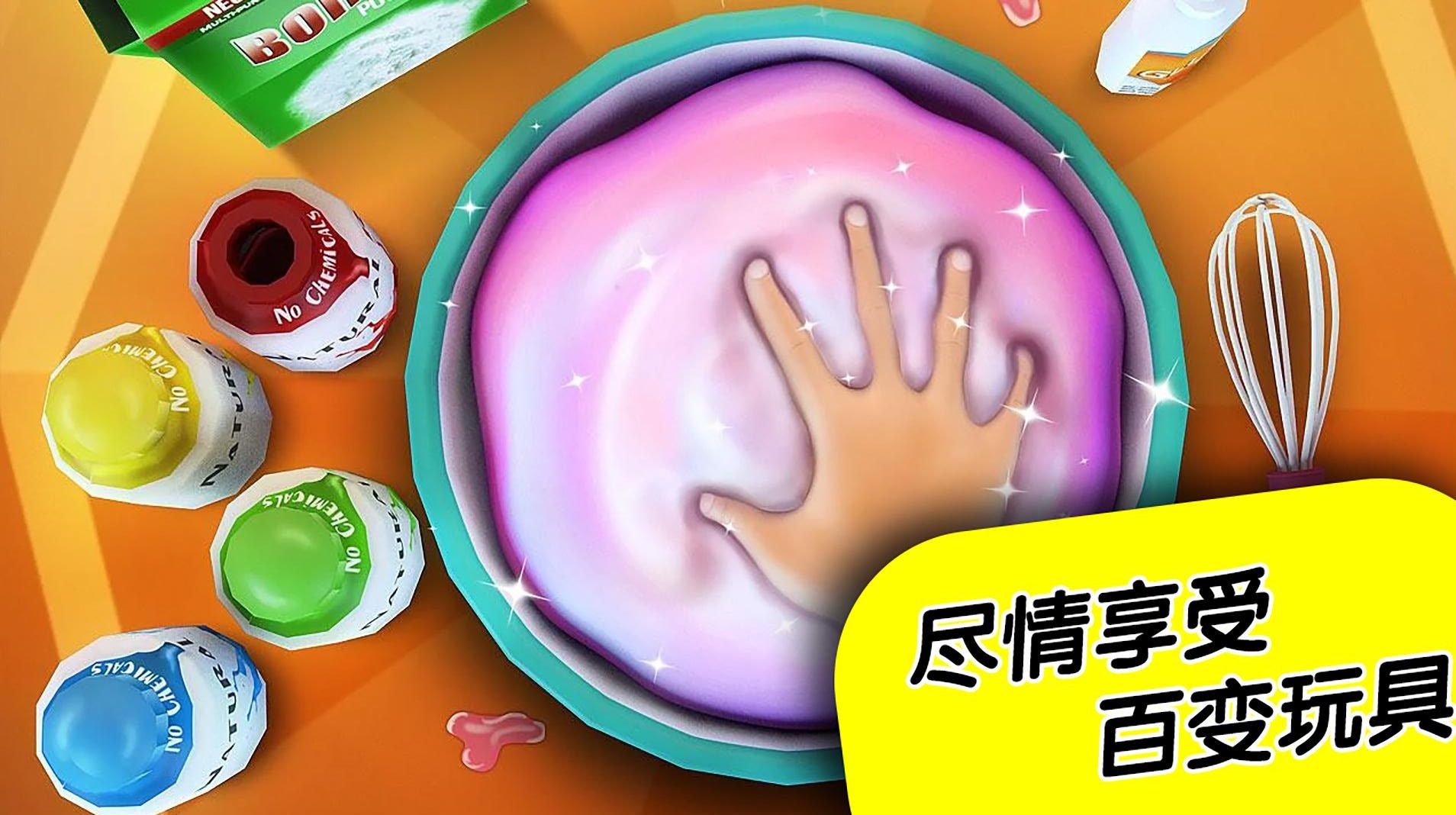 百变解压玩具 百变解压玩具
