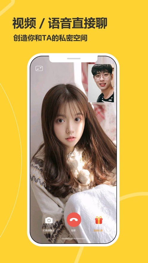 处电交友破解版