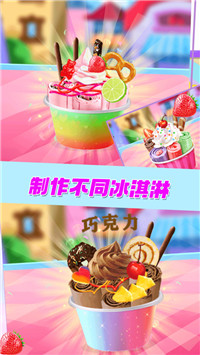 精灵仙子的彩虹冰激凌 精灵仙子的彩虹冰激凌