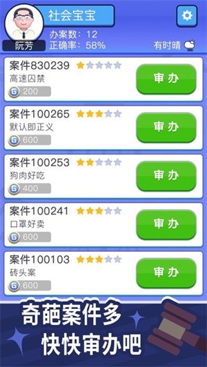 抖音法外无狂徒