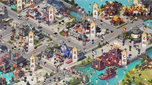 我的经商路破解版