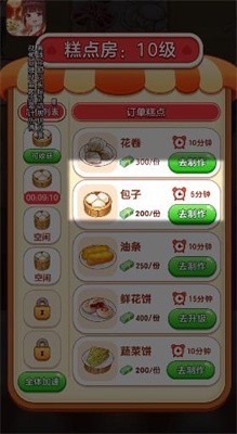 外卖模拟器中文版 外卖模拟器中文版