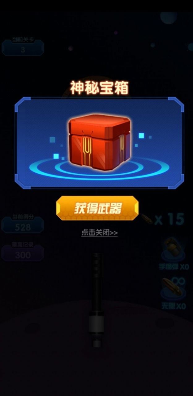 一起来冲关 一起来冲关