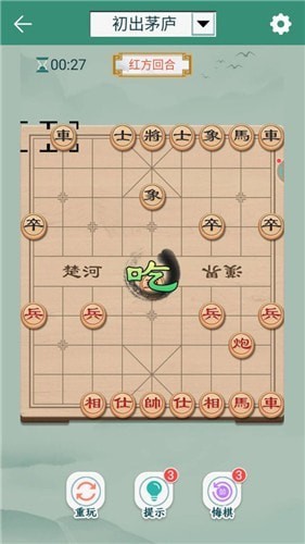 象棋冠军 象棋冠军