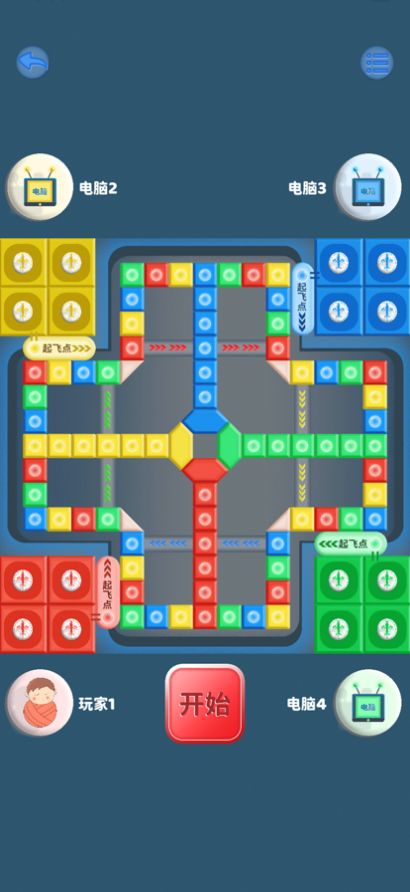 JQ飞行棋 JQ飞行棋