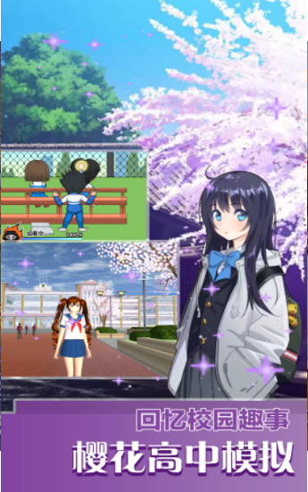 传奇校园 传奇校园