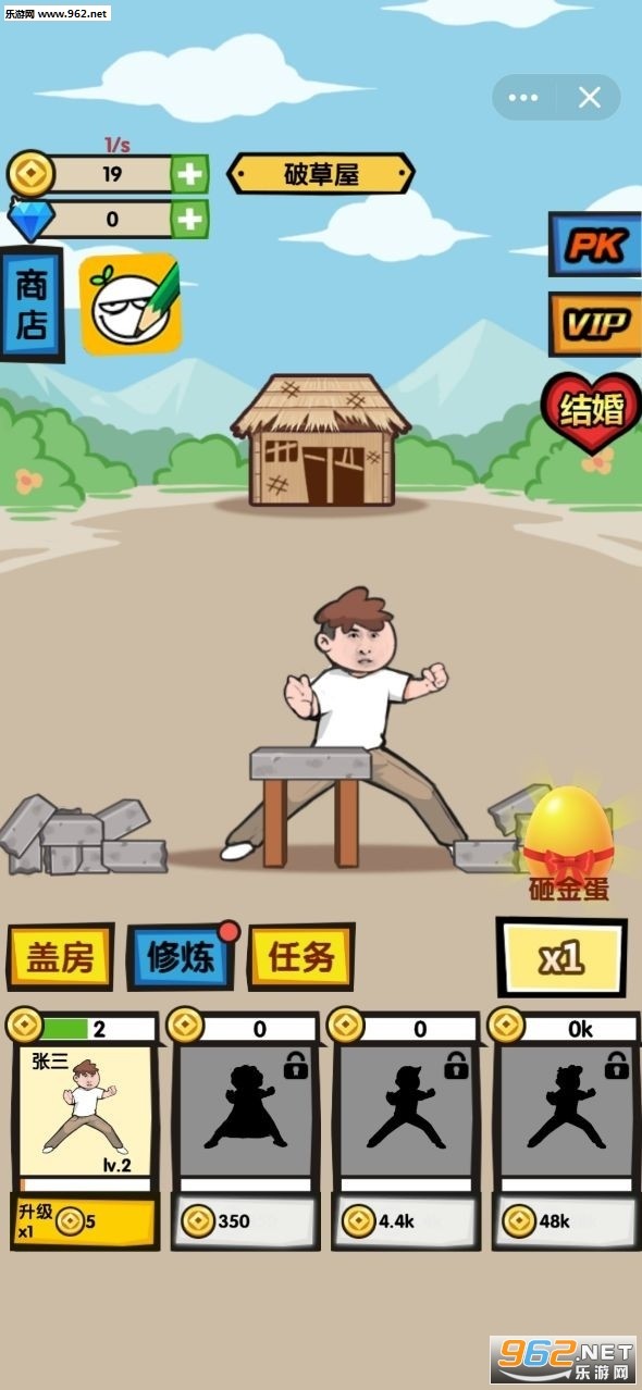 空手劈砖