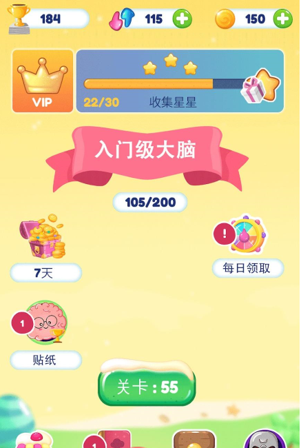 智者冠军 智者冠军
