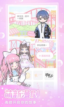 扮装少女破解版 扮装少女破解版