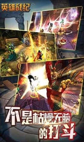 英雄战纪破解版 英雄战纪破解版