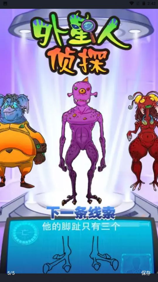外星人侦探 外星人侦探