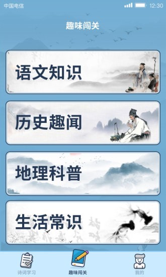 答题小能手 答题小能手