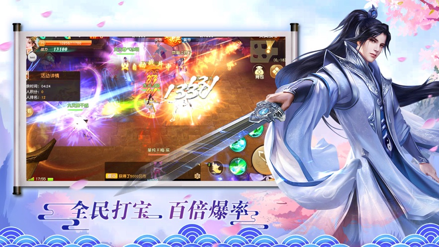 琉璃仙境之仙梦