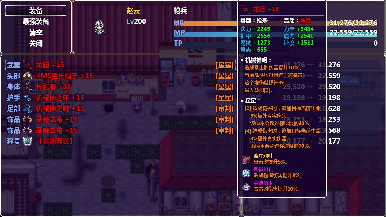 时空兵团 时空兵团