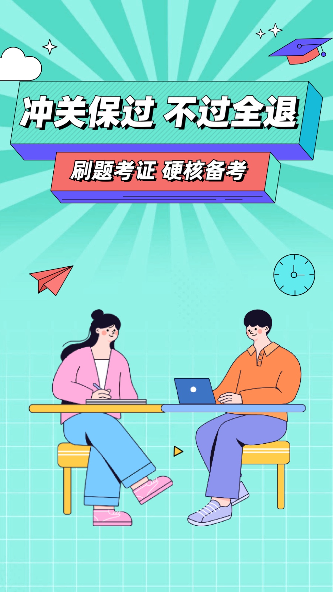 经济师职称考试学习