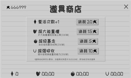 逃离纸世界无限星星