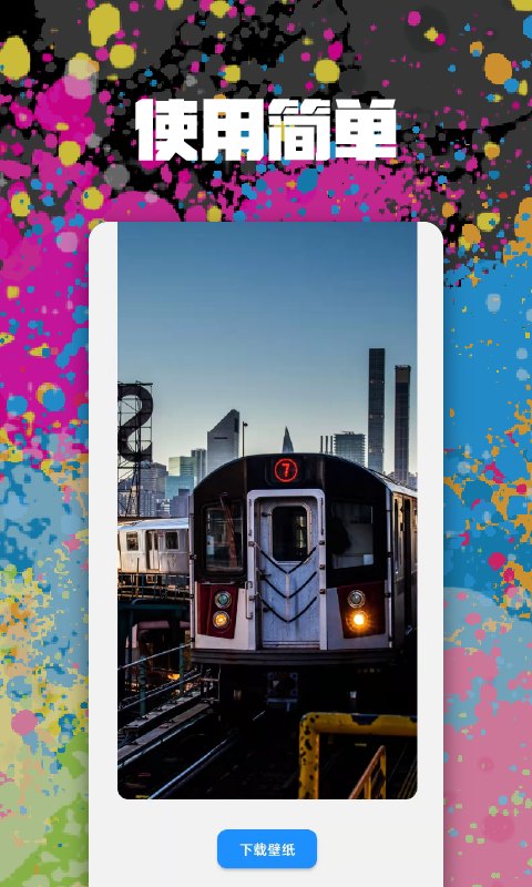 高清手机壁纸 高清手机壁纸