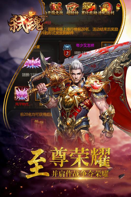 弑魂Online破解版