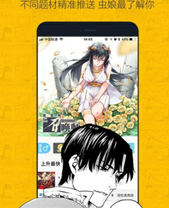 久久漫画官网版