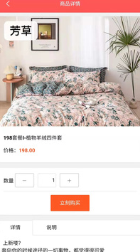 198趣购商城购物