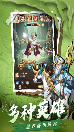 荣耀崛起无限钻石内购破解版