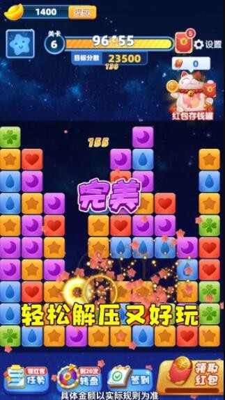 动物消星星 动物消星星
