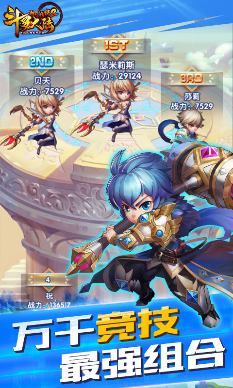 斗罗大陆神界传说II