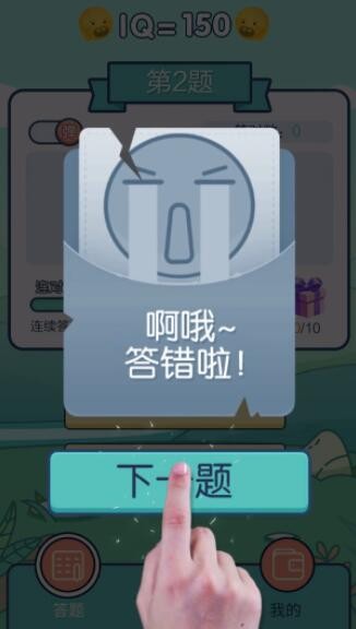 天才知识问答 天才知识问答