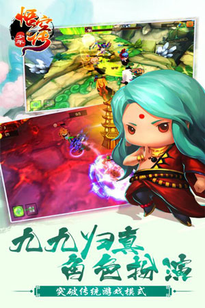 少年悟空传满v版