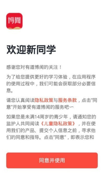 有道博闻