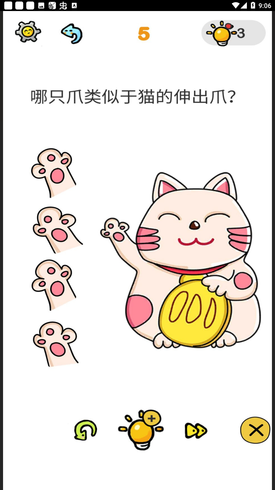 烧脑解谜剪扣子