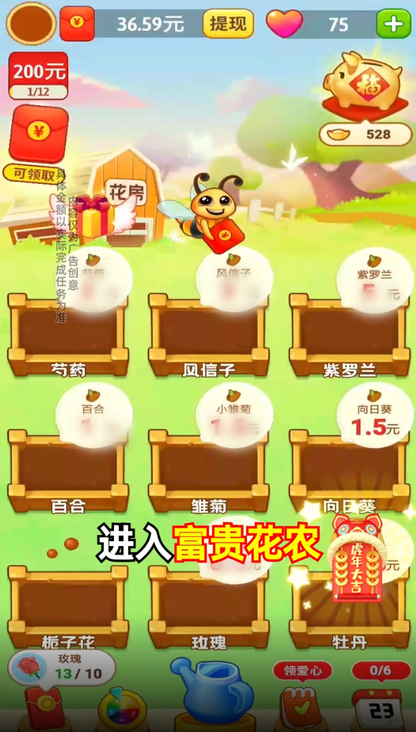 富贵花农 富贵花农