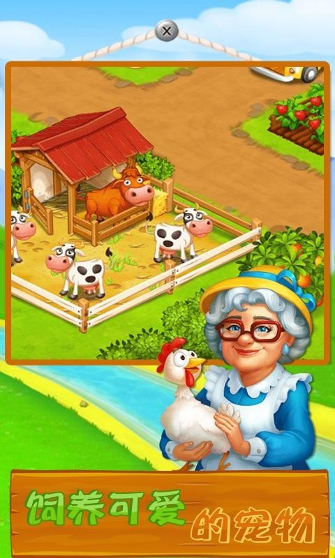 甜蜜梦想庄园 甜蜜梦想庄园