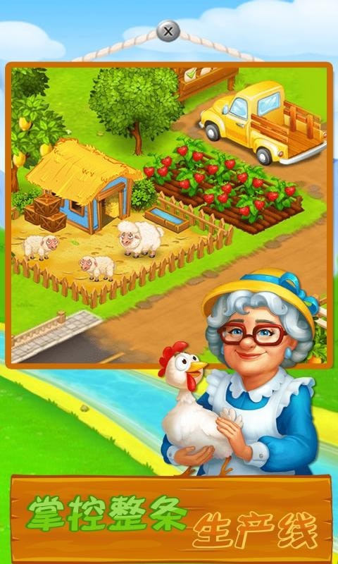 甜蜜梦想庄园 甜蜜梦想庄园