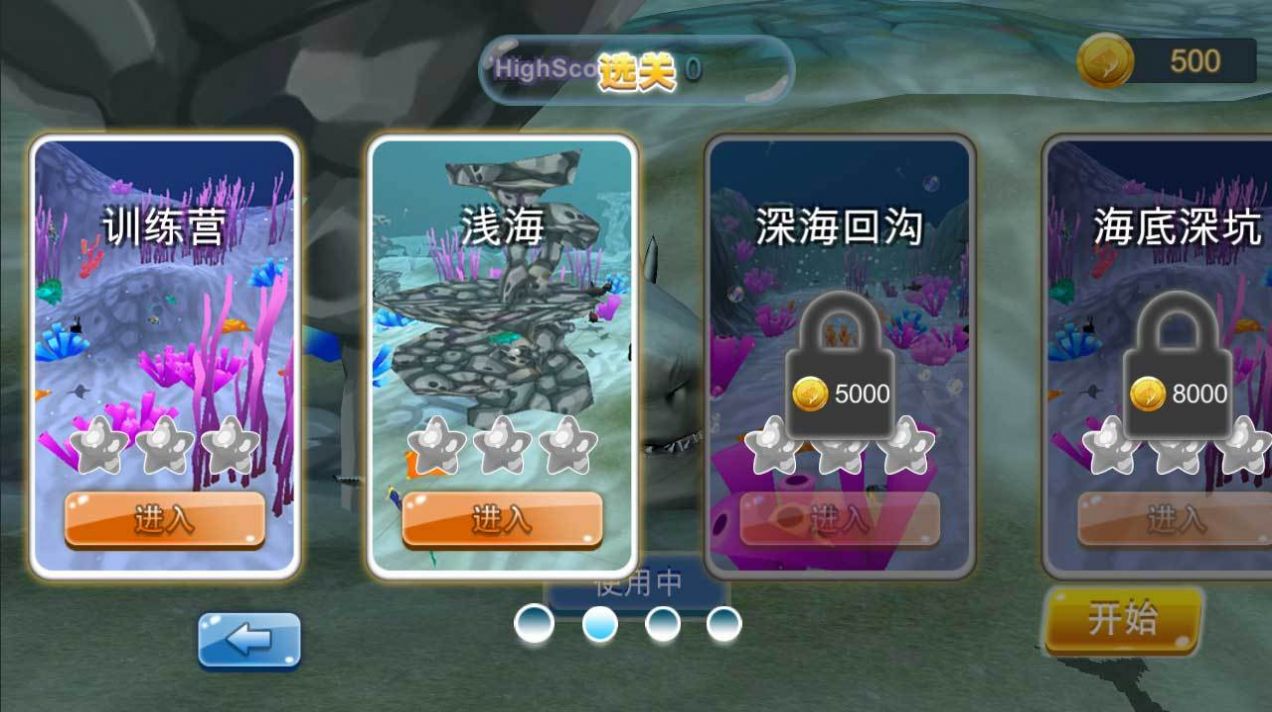 鲨鱼大逃杀